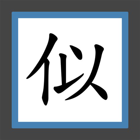 筆畫7劃的字|7画的字